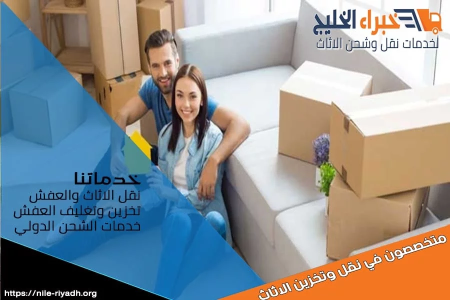 شركة نقل عفش من الرياض الى تركيا