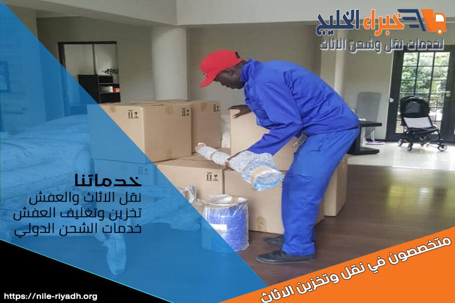 مع شركة نقل الاثاث بشقراء، ننقل اثاثك بأحدث المعدات، مع ضمان الحماية من الكسر والخدوش. احصل على خدمة نقل سريعة وآمنة اليوم!