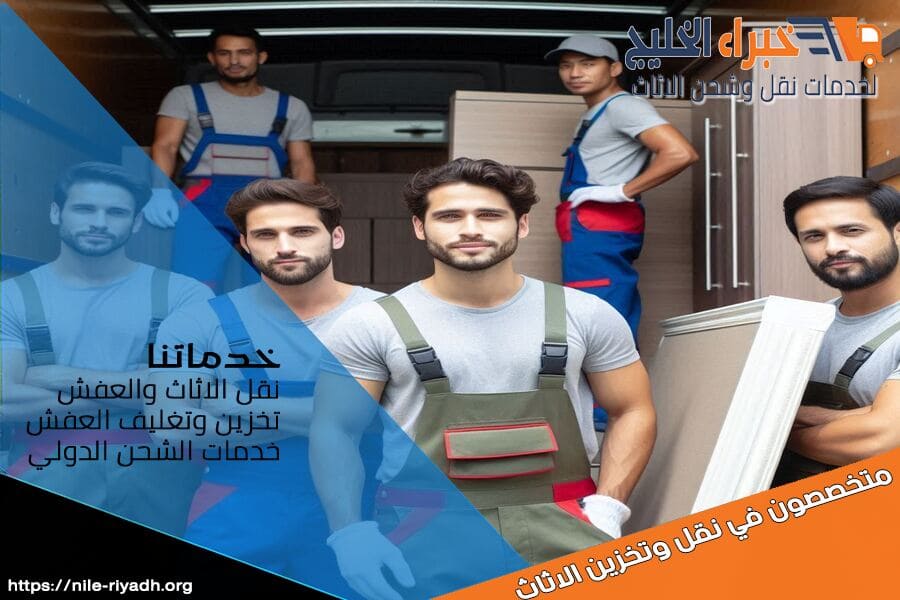 نقدم لك في شركة شحن من الرياض الى القصيم خدمة موثوقة تشمل التغليف، الفك والتركيب، باسعار تناسب الجميع. احصل على عرضك الآن!
