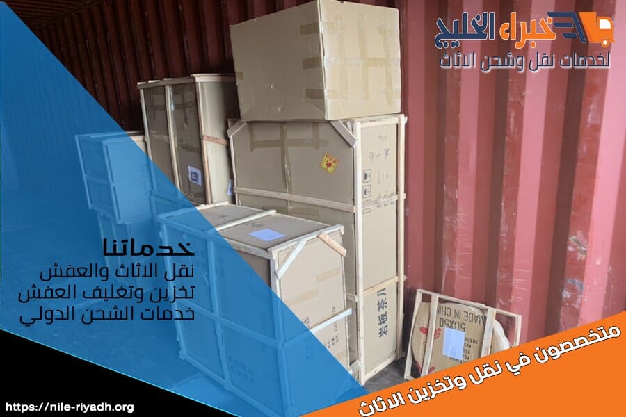 نحن في شركة نقل الاثاث من الرياض الى الاحساء نعتبر أن نقل الاثاث هو أكثر من مجرد عملية، بل هو فن. نقدم لك خدمة متميزة لنقل العفش من الرياض إلى الاحساء بكل احترافية.