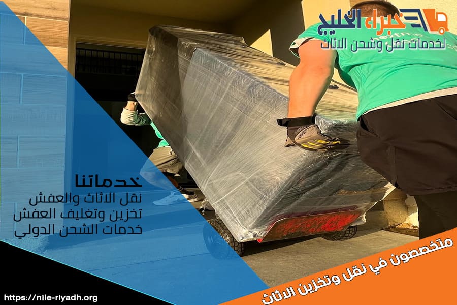 إذا كنت تبحث عن شركة نقل اثاث من الرياض الى الاحساء موثوقة، فنحن الخيار الأمثل. فريقنا المحترف يضمن لك تجربة نقل سلسة وآمنة.