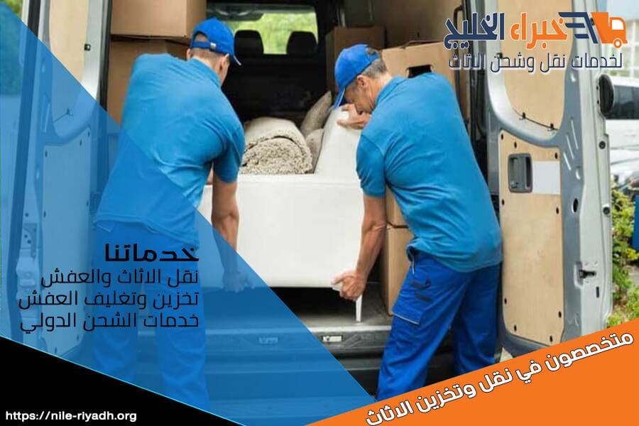 شركة نقل اثاث شمال الرياض