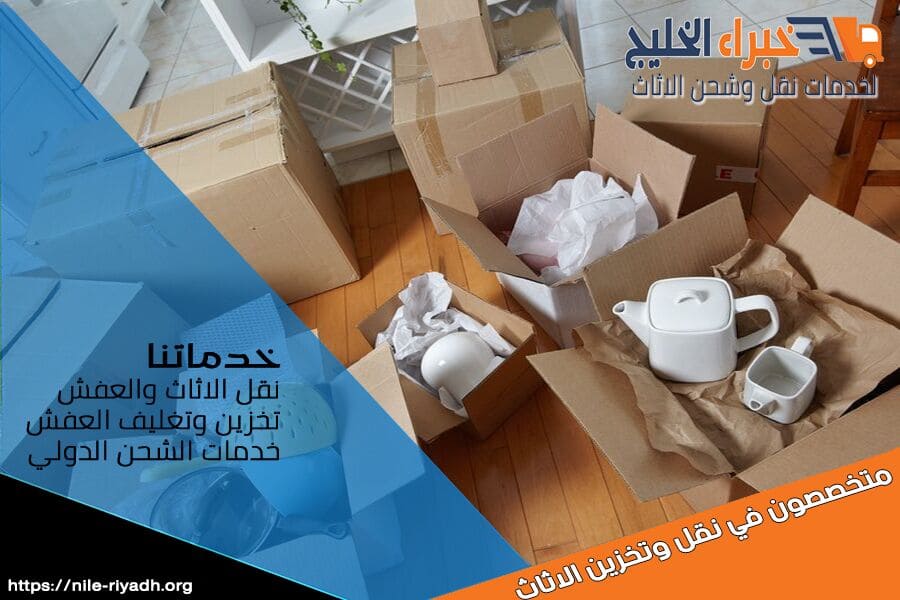 شركة نقل عفش شمال الرياض