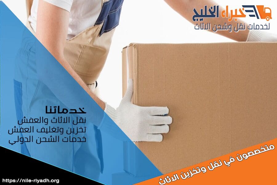 شركة نقل شمال الرياض