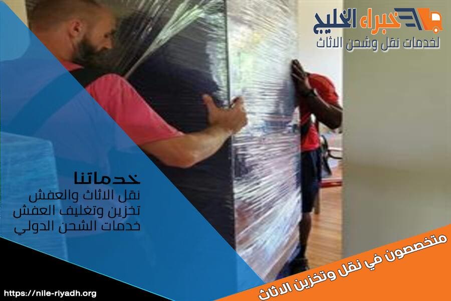 شركة نقل العفش من الرياض الى نجران