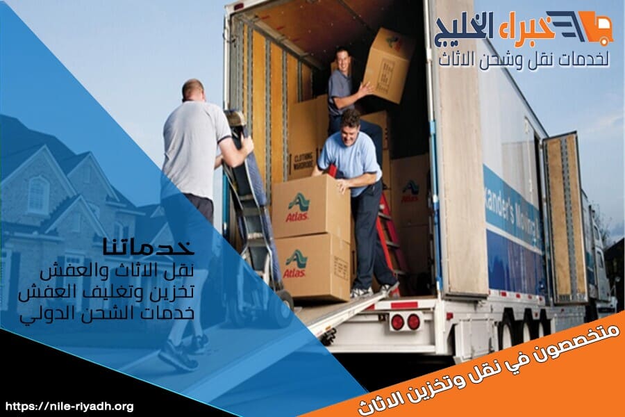 شركة شحن من الرياض الى نجران