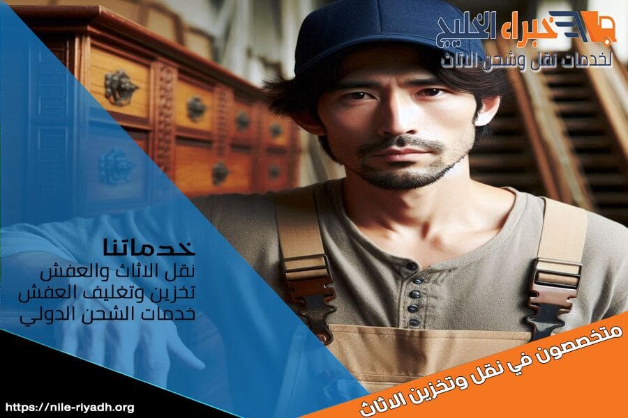 نعرف في شركة نقل الاثاث بحي الملقا بالرياض أن كل عملية نقل فريدة. لذلك نقدم حلول نقل مخصصة تلبي احتياجاتك الخاصة. دعنا نساعدك في الانتقال بسهولة ويسر. اتصل الآن للحصول على استشارة!