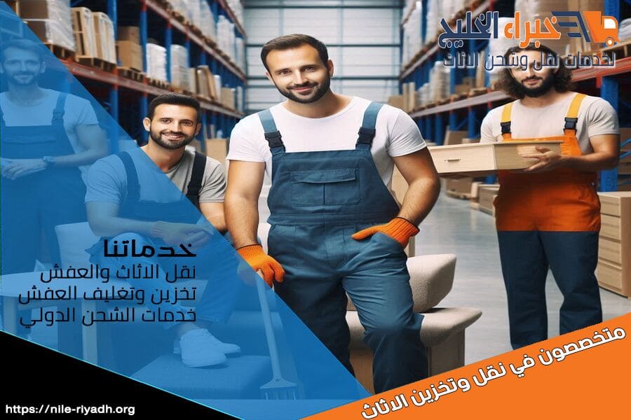 نقل الاثاث من الرياض الى حائل لم يكن أسهل من قبل! تقدم شركتنا شركة نقل اثاث من الرياض الى حائل خدمات شاملة تشمل التعبئة والنقل بوسائل آمنة. دعنا نهتم باثاثك، اتصل بنا للحصول على عرض خاص اليوم!