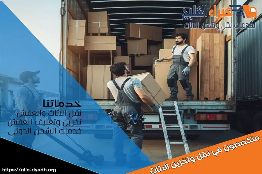 شركة شحن من الرياض الى البحرين