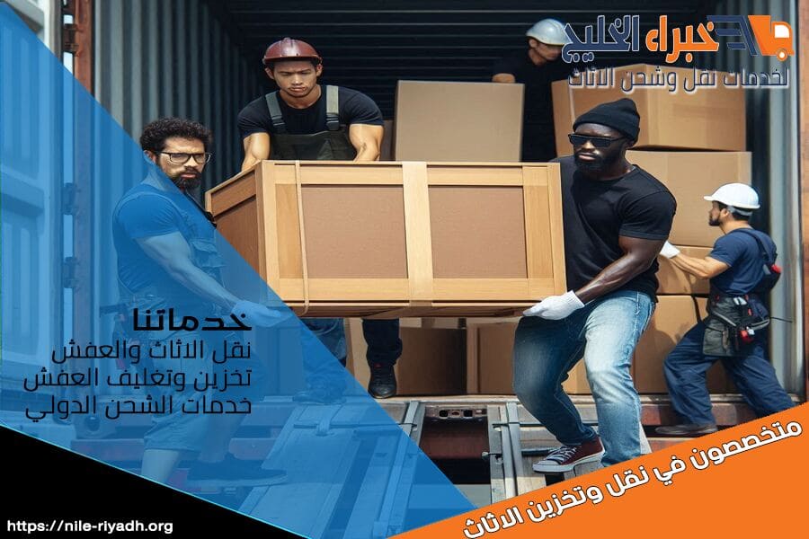 شركة شحن من الرياض الى البحرين