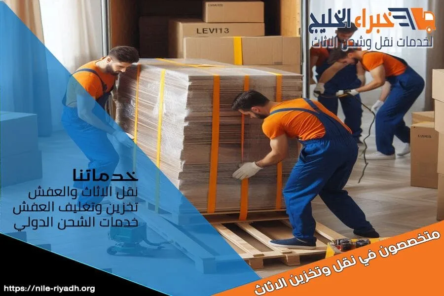 شركة شحن من الرياض الى الاردن