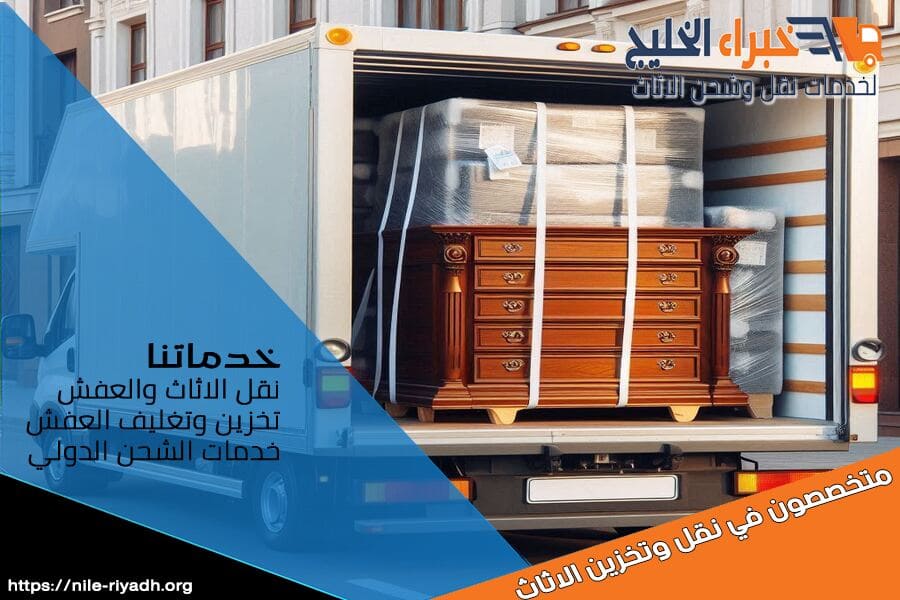 شركة نقل عفش من الرياض الى الامارات