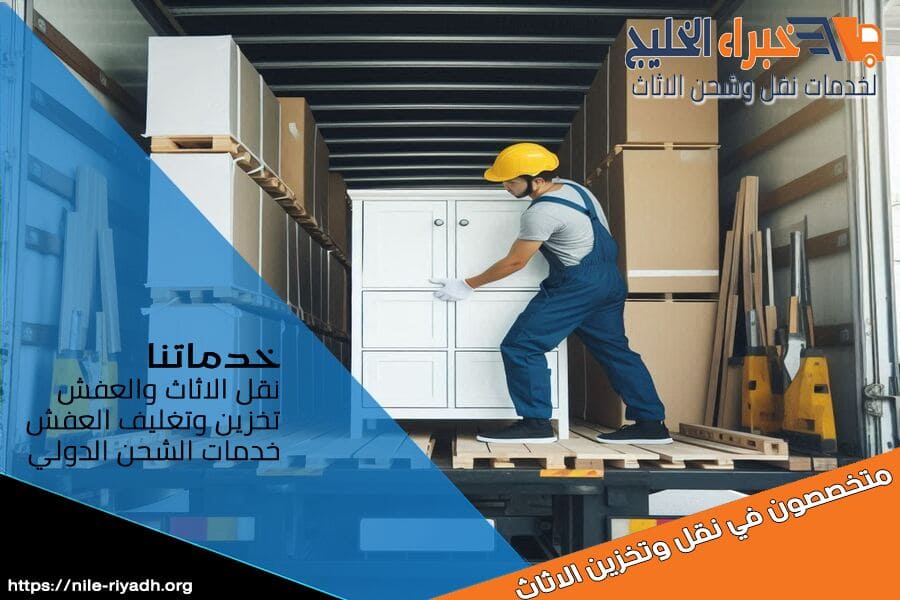 شركة الشحن من الرياض الى الامارات خبراء الخليج