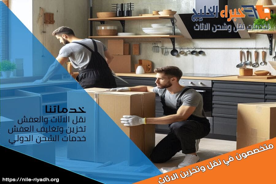 شركة نقل من الرياض الى الامارات مع الفك والتركيب