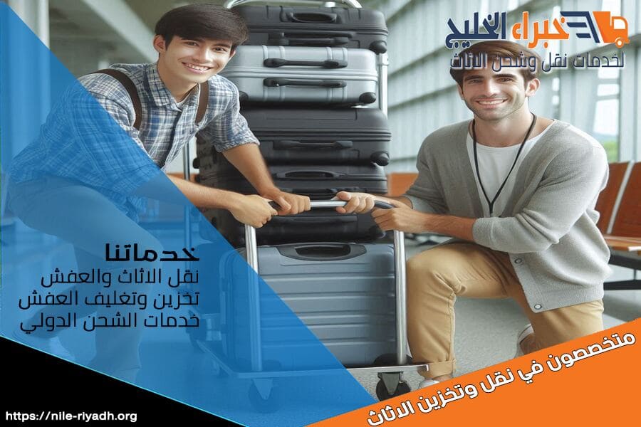 شركة شحن من الرياض الى الكويت