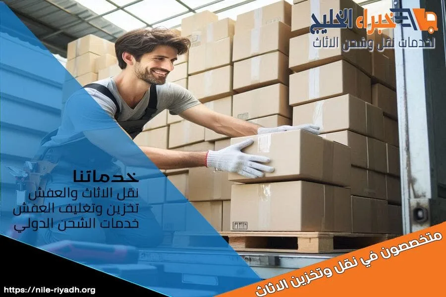 شركة شحن من الرياض الى سلطنة عمان