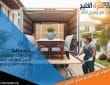 دليلك لاختيار أفضل شركة نقل أثاث بالرياض – تجارب وأسعار وخدمة ممتازة