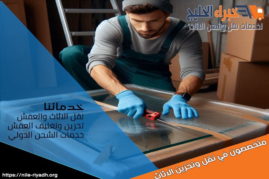 شركة نقل من مكة الى الرياض مع التغليف