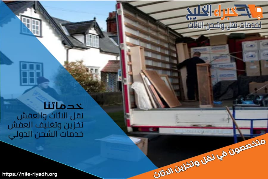 أخطاء شائعة عند نقل العفش الدولي وطرق تجنبها بسهولة