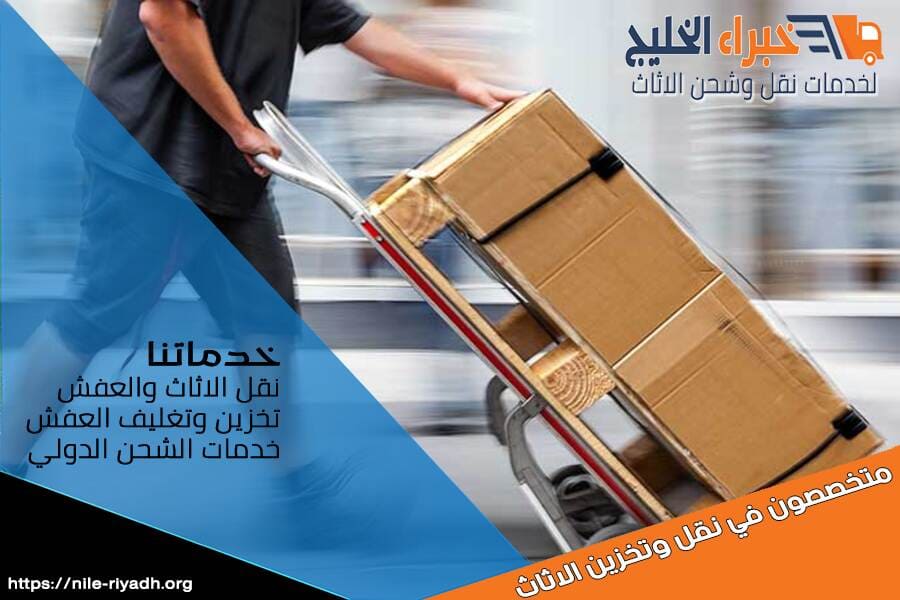 أخطاء شائعة عند نقل العفش الدولي وطرق تجنبها بسهولة
