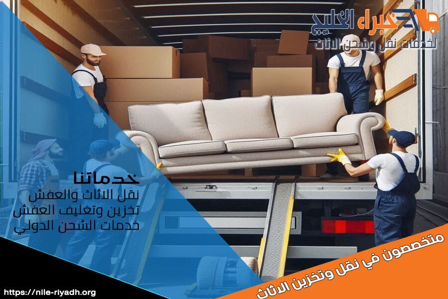 تكلفة شحن العفش إلى دبي، أبوظبي، الشارقة، الفجيرة