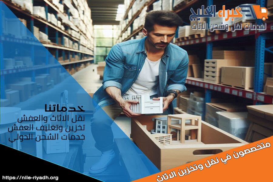 شركة الشحن من الرياض إلى أبوظبي