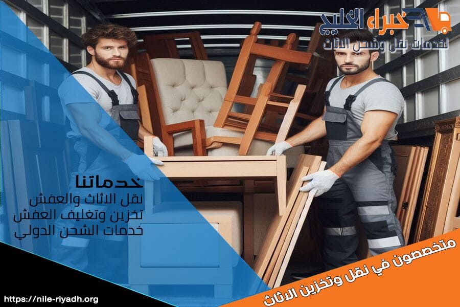 شركة شحن من الرياض الى ابوظبي