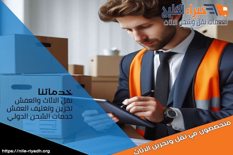 شركة شحن من الرياض الى ابوظبي