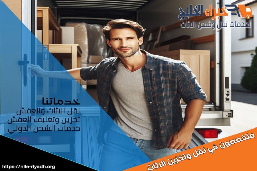 شركة شحن من الرياض الى سوريا