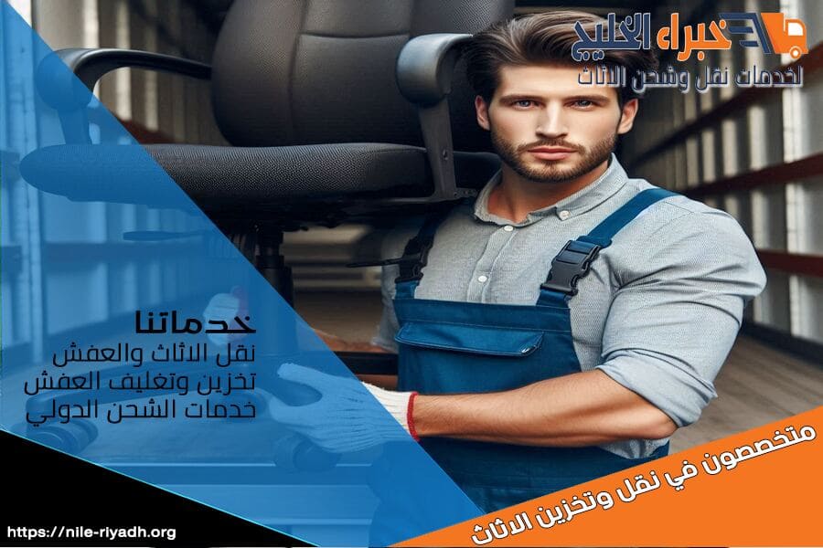 افضل شركات الشحن من الرياض الى سوريا