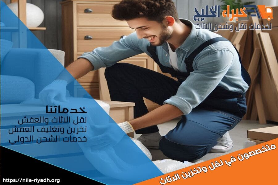 شركة شحن دولي من الرياض الى سوريا