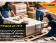 أفضل النصائح لتجهيز أثاثك قبل التخزين – تجنب المفاجآت!