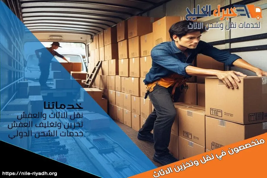 شركة شحن من الرياض الى المغرب