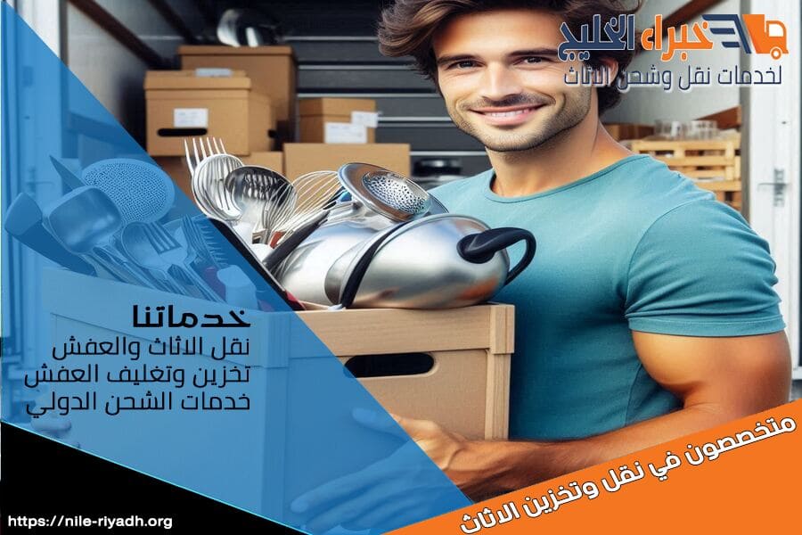 افضل شركة نقل اثاث من الرياض الى المغرب