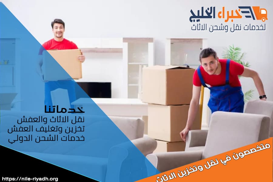شركة شحن من السعودية الى الجزائر
