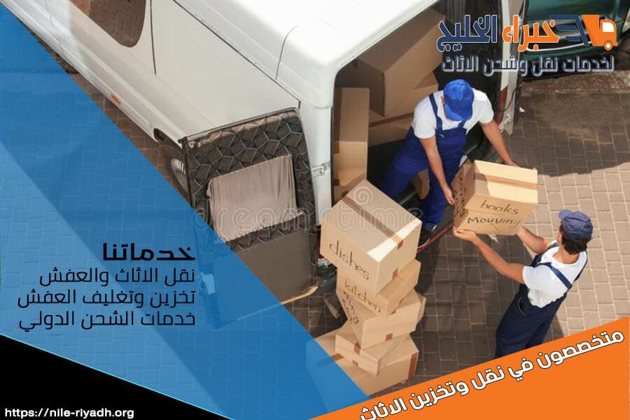 شركة شحن من الرياض الى الجزائر