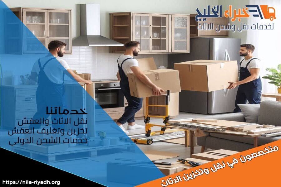 شركة شحن من السعودية الى العراق مع التغليف