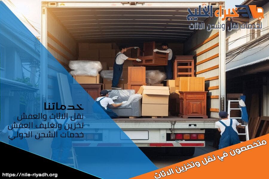 شركة شحن من الرياض الى العراق