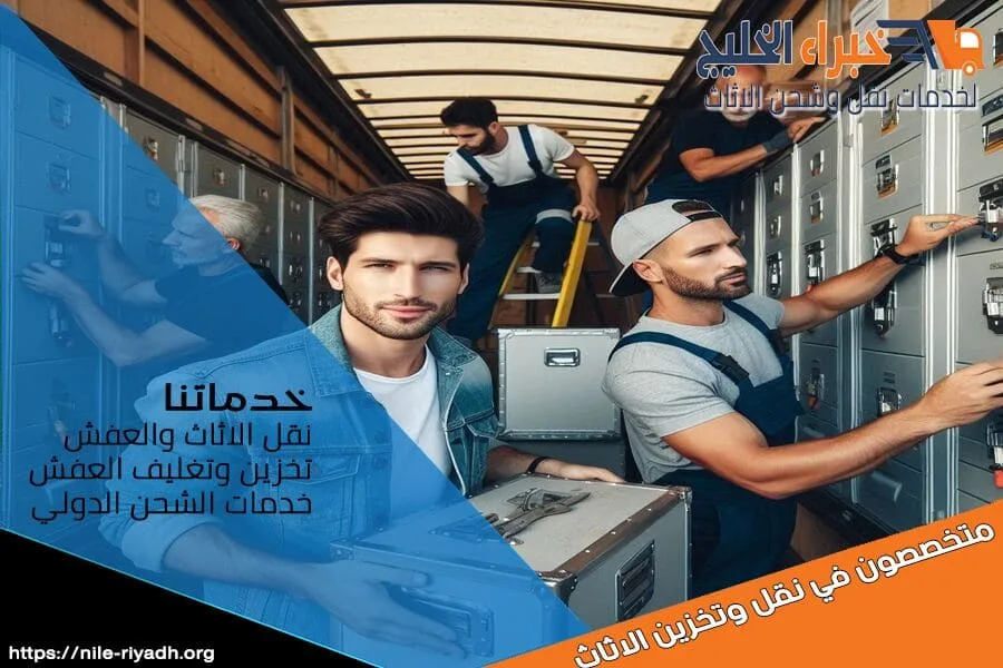 شركة شحن من الرياض الى تونس