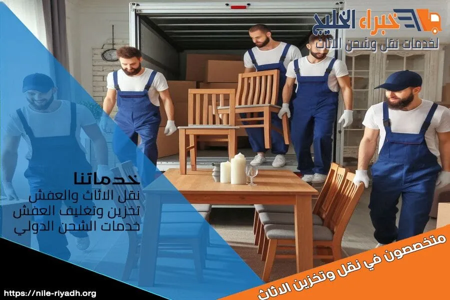 شركة شحن من السعودية الى تونس