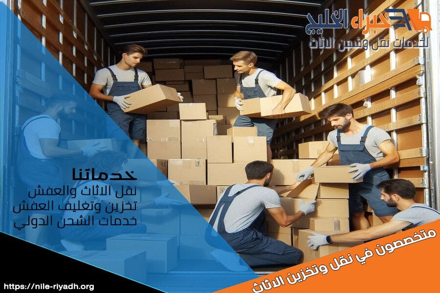 شركة شحن من الرياض الى تونس
