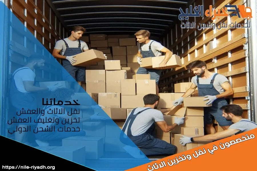 شركة شحن من الرياض الى تونس