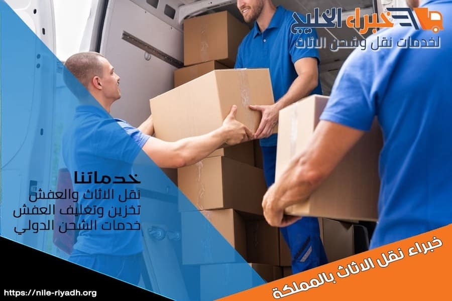 شركة شحن من الرياض الى لبنان