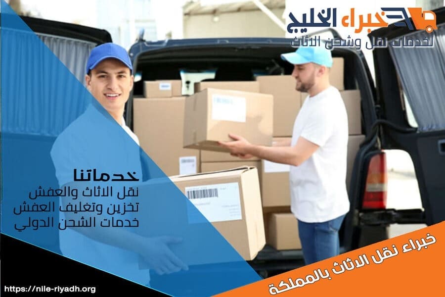 شركة شحن من الرياض الى لبنان