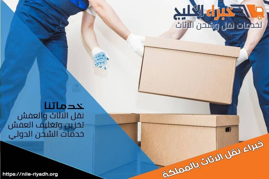 شركة شحن من السعودية الى لبنان