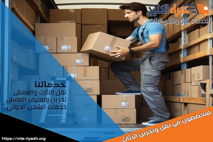 شركة نقل اثاث من الرياض الى تبوك