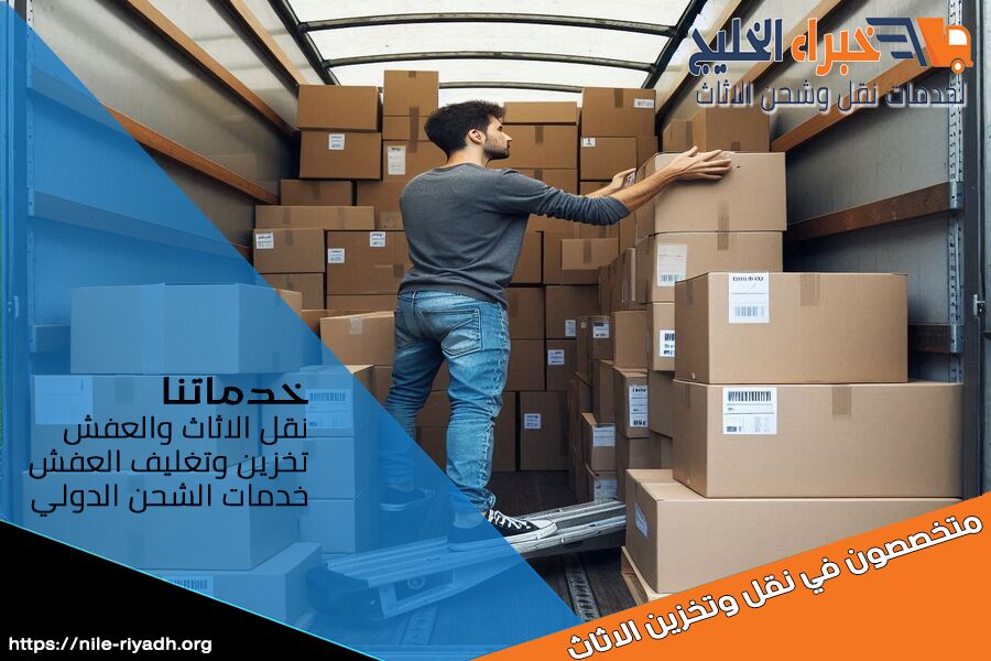 دليل شحن البضائع التجارية من السعودية إلى دول الخليج