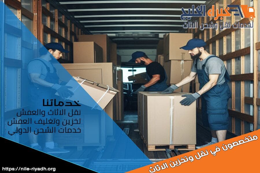 شحن دولي من جدة للكويت لنقل البضائع والاثاث
