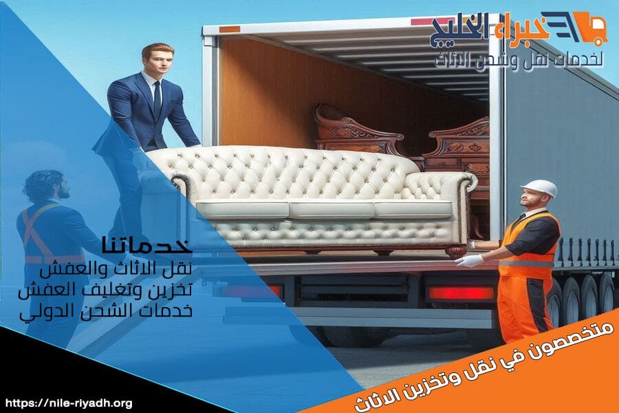 شركة شحن اثاث من جدة الى الكويت