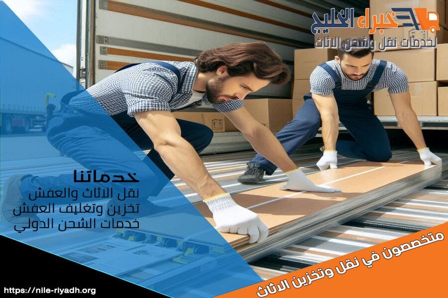 شحن الاثاث والبضائع التجارية من جدة الى قطر مع التغليف
